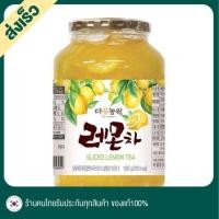 ราคา 1kg LEMON TEA ชาส้มเกาหลี เลมอนเกาหลี Lemoncha ไม่มีคาเฟอีน แยมเลมอน หอมผิวเลมอน เข้มข้น วิตซีสูง ร้อน เย็น โซดา (9705847698)