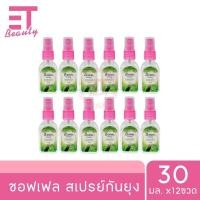 ราคา etbeauty 12 ขวด ซอฟเฟล สเปรย์กันยุง 30 มล (22754443647)