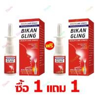 ราคา ส่งจากไทย COD ซื้อ 1 แถม 1 สเปรย์พ่นจมูก ภูมิแพ้ คัดจมูก หายใจไม่ออก สเปรย์ฉีดจมูก แพทย์แผนจีนดั้งเดิม Nasal spray สเปรย์ดูแลภูมิแพ้จาม ทำความสะอาด (25274275091)