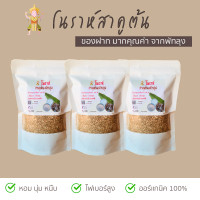 ราคา สาคูต้น แป้งสาคูแท้ 500 กรัม เกรดพรีเมียม แป้งสาคูต้นพัทลุง จากต้นสาคูแท้ 100 ออร์แกนิค จากธรรมชาติ มีประโยชน์ต่อร่างกาย ไฟเบอร์สูง ขนมหวาน (15292591983)