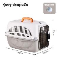 ราคา กรงเดินทาง สัตว์เลี้ยง กรงหิ้ว กล่องเดินทางสัตว์เลี้ยง กรงหิ้วแมว มี5ไซส์ กล่องใส่สัตว์เลี้ยง สำหรับสุนัขและแมว ขายส่ง (24792081311)