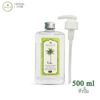 ราคา พร้อมส่ง น้ำมันมะพร้าวสกัดเย็น แท้ 100 ตรา PLEARN เพลิน ทานได้ คีโตทานได้ สีใส กลิ่นหอม ทาผิวเพิ่มความชุ่มชื้น น้ำมันมะพร้าว Coconut Oil (13271566041)