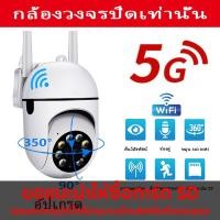 ราคา ซื้อ 1 แถม 1 Samsung V380 Pro กล้องวงจรปิด CCTV กล้องไร้สาย 5MP HD กล้องเครือข่ายไร้สายด้วยเสียง กล้องวงจรปิด360 (24790313622)