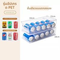 ราคา ชั้นวางเครื่องดื่มแบบอัตโนมัติสองชั้นใสสำหรับตู้เย็นในครัว ชั้นวางเครื่องดื่มสำหรับเบียร์ โค้ก ชั้นวางของสำหรับเก็บของในครัว (24853117095)