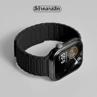 ราคา สายนาฬิกาซิลิโคนแม่เหล็กสำหรับ Apple Watch S11 S10 S8 Ultra SE S7 (25098611059)