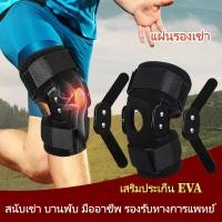 ราคา Braun Mall สนับเข่า บานพับ มืออาชีพ รองรับทางการแพทย์ พร้อมตัวกันโคลง แบบสองด้าน ถอดออกได้ เพื่อความเจ็บปวดเข่า โรคข้ออักเสบ ข้ออักเสบ การฉีกขาด (23520173398)