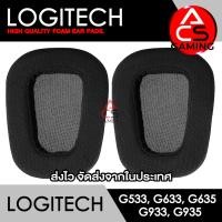 ราคา ACS ฟองน้ำหูฟัง Logitech หลายแบบ สำหรับรุ่น G633G633sG933G933sG935 Gaming Headset Memory Foam Earpads จัดส่งจากกรุงเทพฯ (17566047496)