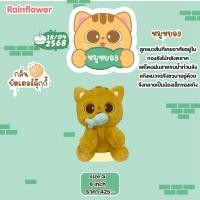 ราคา Rainflower ตุ๊กตาแก๊งน้องแมว JOHN JUST CAT มีกลิ่นหอมนาโน (25506109293)