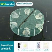 ราคา New ที่ดักกุ้งฝอย ตาข่ายดักปลา กระชังจับกุ้ง พับเก็บได้ มุ้งดักกุ้ง 3 4 6 ช่อง ให้ 5 ของขวัญ Average (25142483109)