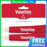 ราคา Vaseline ลิปบาล์ม ให้ความชุ่มชื้นสูง สูตรเอสเซนส์ เนื้อกลอส กลิ่นเชอร์รี่ น้ำผึ้ง 20 มล x 2 ชิ้น (25134862508)