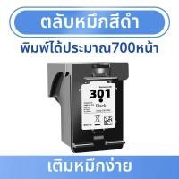 ราคา ตลับหมึกสีดำ XL ที่เข้ากันได้กับ HP 301 (25407344719)