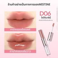ราคา Mistine ลิปสติกแมทต์ซิมเมอร์ Mistine Double Ended Lip Glaze ลิปกลอสสีชมพูและสีเปลือกมะพร้าวสำหรับผู้หญิง ลิปมายากลางแจ้ง (25408958097)