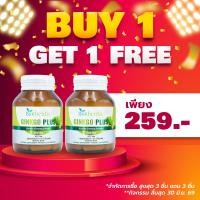 ราคา ซื้อ 1 แถม 1 จิงโกะ พลัส วิตามินบีรวม ไบโอเธนทิค Ginkgo plus Biothentic Vitamin B Complex วิตามินบี จิงโกะพลัส สารสกัดจากใบจิงโกะ สารสกัดจากใบแปะก๊วย ใบแปะก๊วย ใบจิงโกะ โสม (25127217561)