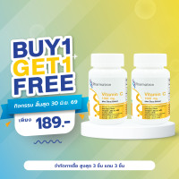 ราคา ซื้อ 1 แถม 1 วิตามินซี 1000 มก พลัส สารสกัดจากซิตรัส ฟาร์มาตรอน Vitamin C 1000 mg plus Citrus Pharmatron วิตามินซี1000 แอสคอร์บิก Ascorbic Acid วิตซี VitC (24918032044)