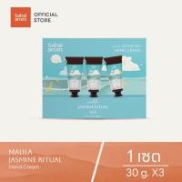 ราคา Sabai Arom Jasmine Ritual Mini Trio Hand Cream Set ขนาด 30g X3 เซตครีมบำรุงมือ ครีมทามือ ครีมทามือแห้ง กลิ่นมะลิ ช่วยให้ผิวนุ่ม ชุ่มชื้น ไม่เหนียวเหนอะหนะ ซึมซาบเร็ว ด้วยสารสกัดจากเชียร์บัตเตอร์ กลิ่น