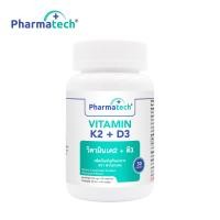 ราคา วิตามินเค2ดี3 ฟาร์มาเทค x 1 ขวด Vitamin K2D3 Pharmatech วิตามินเค2 วิตามินดี3 Vitamin K2 D3 Vitamin K2 Vitamin D3 เค2ดี3 K2D3 ดี3เค2 D3K2 Vitamin K Vitamin D วิตามินเค วิตามินดี (24899843945)