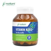 ราคา วิตามินเค2ดี3 โมริคามิ x 1 ขวด Vitamin K2D3 Morikami Laboratories วิตามินเค2 วิตามินดี3 Vitamin K2 Vitamin D3 K2D3 เค2ดี3 D3K2 ดี3เค2 วิตามินเค วิตามินดี Vitamin K Vitamin D (24956825238)