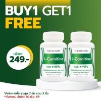ราคา ซื้อ 1 แถม 1 L Carnitine แอล คาร์นิทีน THE NATURE เดอะ เนเจอร์ แอลคาร์นิทีน แอล คาร์นิทีน L Carnitine LCarnitine (14877934054)