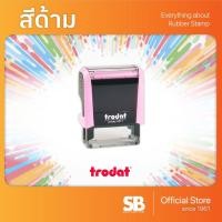 ราคา Trodat ตรายางหมึกในตัว TR 4913 ขนาด 5 8 x 2 2 cm ออกใบกำกับภาษีได้ (24800688760)