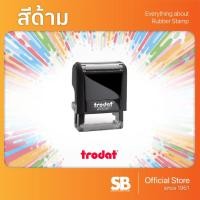 ราคา Trodat ตรายางหมึกในตัว TR 4913 ขนาด 5 8 x 2 2 cm ออกใบกำกับภาษีได้ (24800688736)