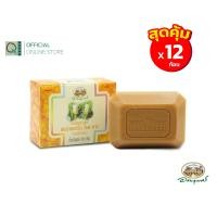 ราคา อภัยภูเบศร สบู่ขมิ้นชัน จำนวน 12 ก้อน (21780033748)