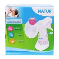 ราคา NATUR เนเจอร์ ที่ปั๊มน้ำนมด้วยมือ ปั๊มนม ชุดปั๊มนมแบบโยก รุ่น MN 2 (24608373829)