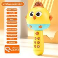 ราคา ไมค์โครโฟนเด็ก ไมโครโฟนไร้สาย เปลี่ยนเสียงได้ เชื่อมต่อบลูทูธได้ พร้อมลำโพงในตัว ไมโครโฟนของเล่น (24534247830)