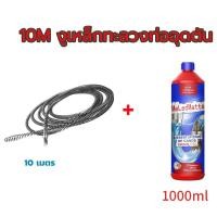 ราคา งูเหล็ก งูเหล็กทะลวงท่ออุดตัน งูเหล็กล่วงท่อ toilet plunger 5 10 เมตร ท่อระบายตัน ส้วมตัน แก้ท่อตัน ท่อห้องน้ำตัน ท่อชักโครกตัน สปริงทะลวงท่อ งูเหล็ก สปริงทะลวงท่อ (22998072863)