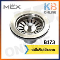ราคา B173 สะดืออ่างล้างจาน 3 5นิ้ว MEX (10798871398)