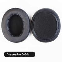 ราคา แผ่นรองหูฟังไร้สาย Skullcandy Crusher HESH 30 พร้อมฝาครอบหูฟัง ANC หนัง VENUE ฟองน้ำเปลี่ยนทดแทน แถบคาดศีรษะ อุปกรณ์เสริม (24919261930)