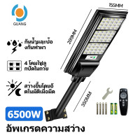 ราคา GUANG ไฟโซล่าเซลล์ ไฟถนนโซล่าเซลล์ โคมไฟถนนโซล่าเซลล์ 80000W โคมไฟถนน กลางแจ้งกันน้ำ Street Light โซล่าเซลล์ (25163242133)