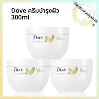 ราคา Dove Body Lotion 300ml ชุบช่วยให้ผิวมีน้ำและอุ่นขึ้น ผลิตภัณฑ์ดูแลผิวที่ใช้ได้จริงสำหรับทุกสภาพผิว (25453211547)
