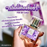 ราคา Hot Deal โปรโมชั่น Madam Fin น้ำหอม มาดามฟิน จำนวน 1 ขวด (25598810111)