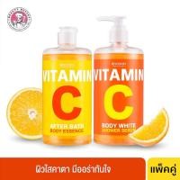 ราคา แพ็คคู่สุดคุ้ม SCENTIO VITAMIN C BODY WHITE SHOWER SERUM AFTER BATH BODY ESSENCE เซนทิโอ วิตามิน (25025854305)