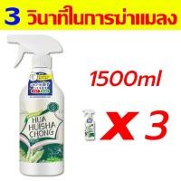 ราคา ยากำจัดแมลงพืช 500ml ยาปราบศัตรูพืช สารกำจัดศัตรูพื ไม่ทำร้ายพืชดอกไม้ ยาฆ่าแมลง หนอน มด เกษตร ยากำจัดเพลี้ย กำจัดแมลงได้กว้างขวาง (24949787702)