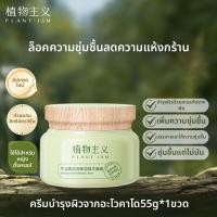 ราคา PLANTISM ครีมบำรุงผิวสำหรับการตั้งครรภ์ (25035173724)