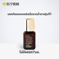 ราคา Estée Lauder Estee Lauder Advanced Night Repair 7ml ตัวอย่างสินค้าจาก Estee Lauder ช่วยลดริ้วรอย บำรุงผิว ช่วยให้ผิวชุ่มชื้น (25409760388)