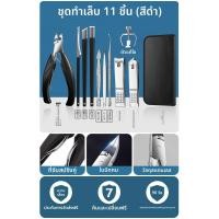 ราคา IMLUCKY ชุดตัดเล็บสำหรับเล็บขบเท้า ที่ตัดเล็บเท้า (25110500632)