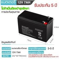ราคา พ่นยาแบตเตอรี่ แบตเตอรี่แห้ง 12V8AH แบตสำรอง เครื่องสำรองไฟ แบตเตอรี่ (25558095610)