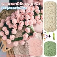 ราคา ผ้าห่มช่อกุหลาบทอมือแพคเกจวัสดุ ผ้าห่มช่อกุหลาบ DIYสร้างสรรค์แฮนด์เมดโครเชต์ นแม่แฟนของขวัญวันเกิด (24814699139)