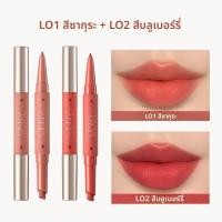 ราคา UNNY CLUB ดินสอเขียนขอบปากสำหรับการสร้างรูปและเพิ่มความอวบอิ่ม (25281092475)