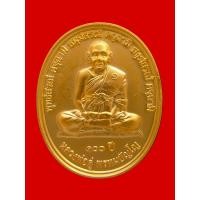 ราคา เหรียญ ๑๐๐ ปี หลวงปู่ดู่ หลังพระศรีอริยเมตไตรย หลวงพ่อลำใย สัญญโม วัดสะแก เนื้อทองแดงชุบทอง ปี พ ศ 2547 (25451652911)