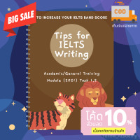 ราคา หนังสือเตรียมสอบ IELTS Tips for IELTS Writing Academic General Training Modules ฉบับล่าสุดปี 2021 2022 (16920129567)