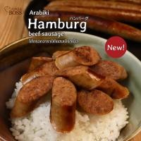 ราคา Uncle Boss Arabiki Hamburg Beef Sausage ไส้กรอกแฮมเบิร์กเนื้อ (25511737435)