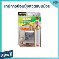 ราคา เทปกาวซ่อมมุ้งลวดแบบม้วน 3M Scotch ขนาด 5x50 ซม ยึดติดแน่น ซ่อมรอยขาดง่ายดาย เทปซ่อมมุ้งลวด3m เทปกาวซ่อมมุ้งลวด เทปติดมุ้งลวด ที่ปิดมุ้งลวด แผ่นซ่อมมุ้งลวด เทปกาวซ่อมมุ้ง เทปซ่อมมุ้งลวด ซ่อมมุ้งลวดขาด
