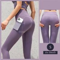 ราคา OML กางเกงเลคกิ้งผู้หญิง คุ้ม มีกระเป๋าข้าง เป้าไม่ยิ้ม กางเกงเลคกิ้ง กางเกงโยคะ กางเกงเลกกิ้ง กางเกงออกกำลังกายผู้หญิง (13171742754)