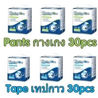ราคา Caring love ผ้าอ้อมผู้ใหญ่ แพมเพิสผู้ใหญ่ แบบกางเกง ทุกเพศ S XL 30ชิ้น สวมใส่สบาย กางเกงผู้ใหญ่ ซึมซับเร็ว (23205029668)