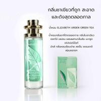 ราคา น้ำหอม Elizabeth Arden Green Tea (24342218296)