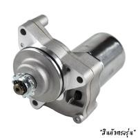 ราคา มอเตอร์สตาร์ท ไดสตาร์ทเดิม HONDA DREAM WAVE110 WAVE100 W100S (25355616152)