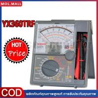 ราคา กทม จัดส่ง รุ่น 360TRD มัลติมิเตอร์แบบเข็ม มิเตอร์วัดไฟ อนาล็อคมัลติมิเตอร์ แบบเข็ม Sanwa YX 360TRD (25398351103)